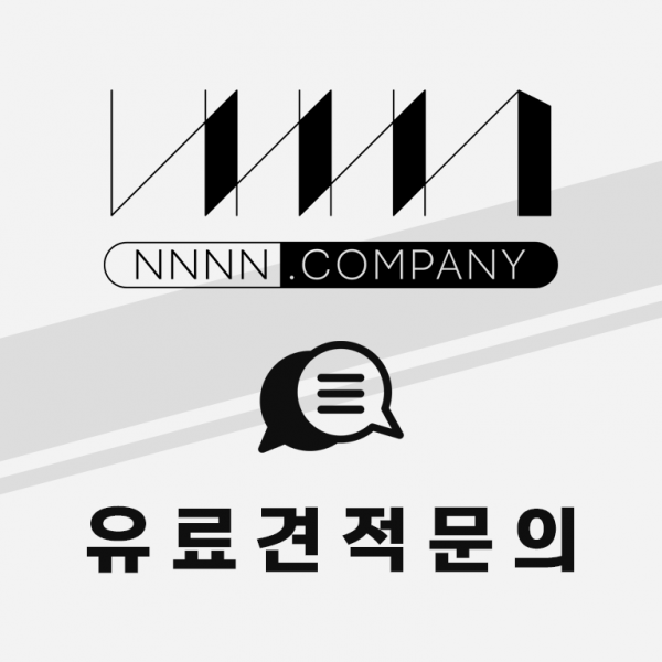NNNN COMPANY,코스프레 의상 견적 문의 (유료)